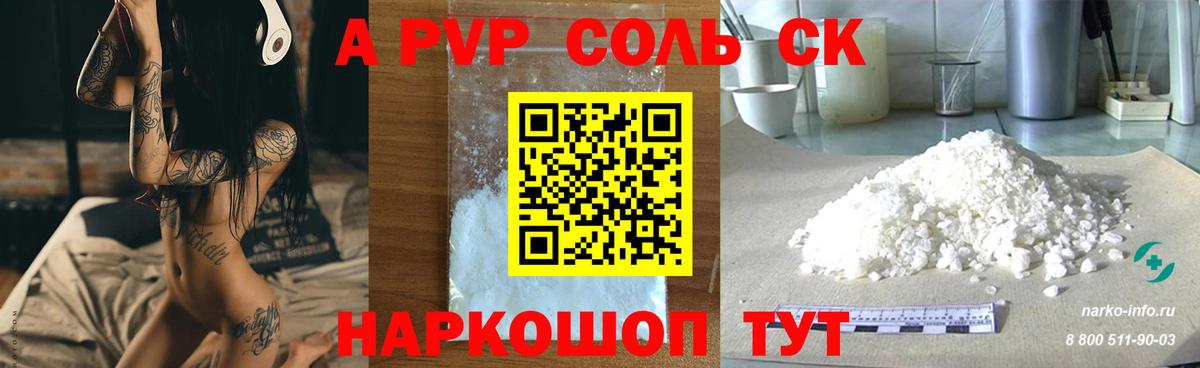 Лениногорск  где купить наркоту  Вход с VPN  А ПВП СК  A PVP Crystall 