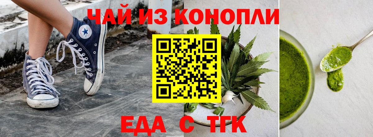 Лениногорск  Canna-Cookies конопля  Вход с VPN 