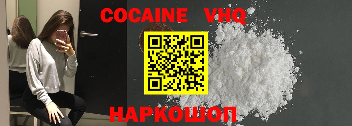 Cocaine Перу  Вход с VPN  Кокаин  Лениногорск  COCAIN Fish Scale 