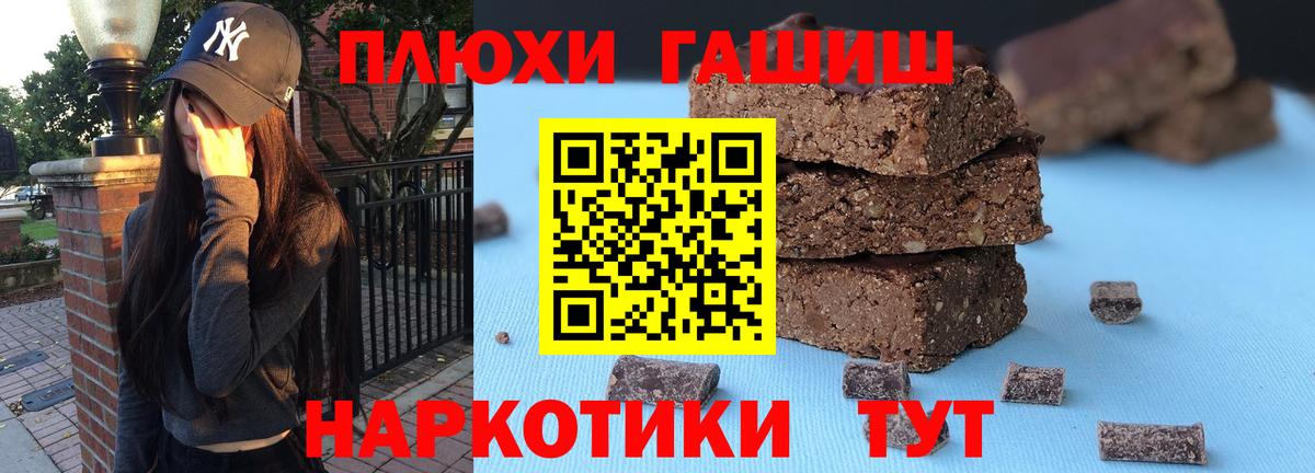 ГАШИШ 40% ТГК  Вход с VPN  Лениногорск  ГАШ VHQ 