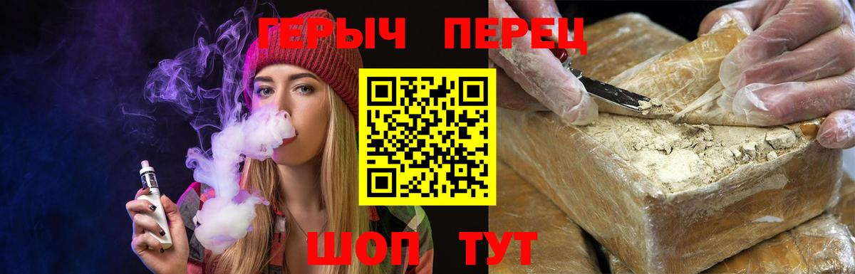 ГЕРОИН  Вход с VPN  Лениногорск  ГЕРОИН белый 