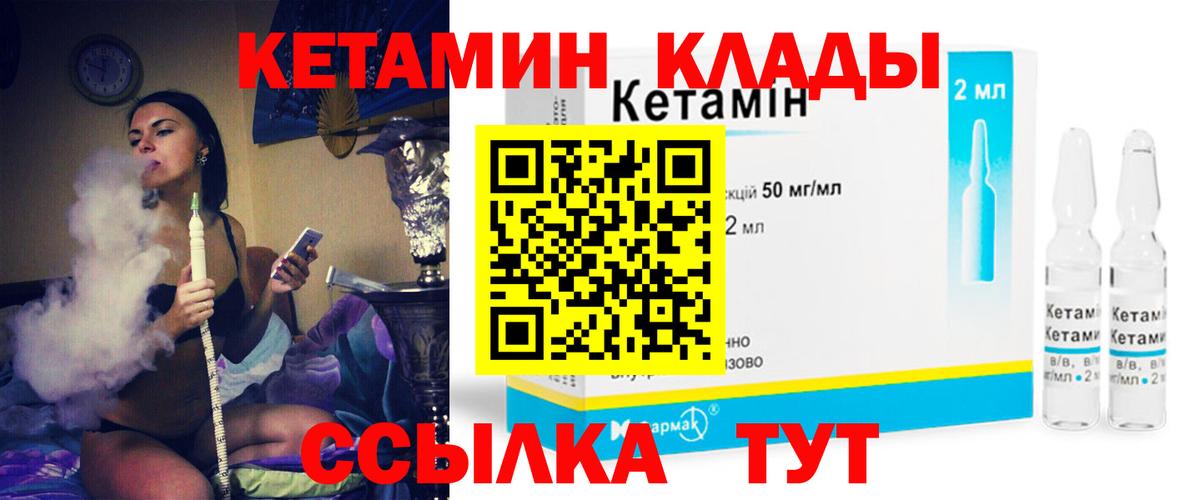 Кетамин ketamine  Вход с VPN  Лениногорск 