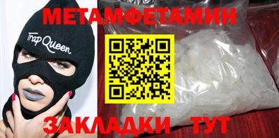 первитин Ипатово