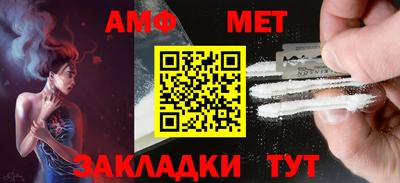 первитин Ипатово