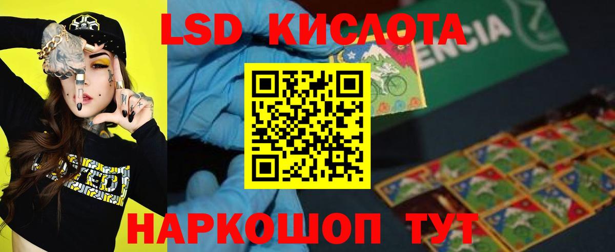 ЛСД экстази кислота  Вход с VPN  Лсд 25 экстази ecstasy  Лениногорск 