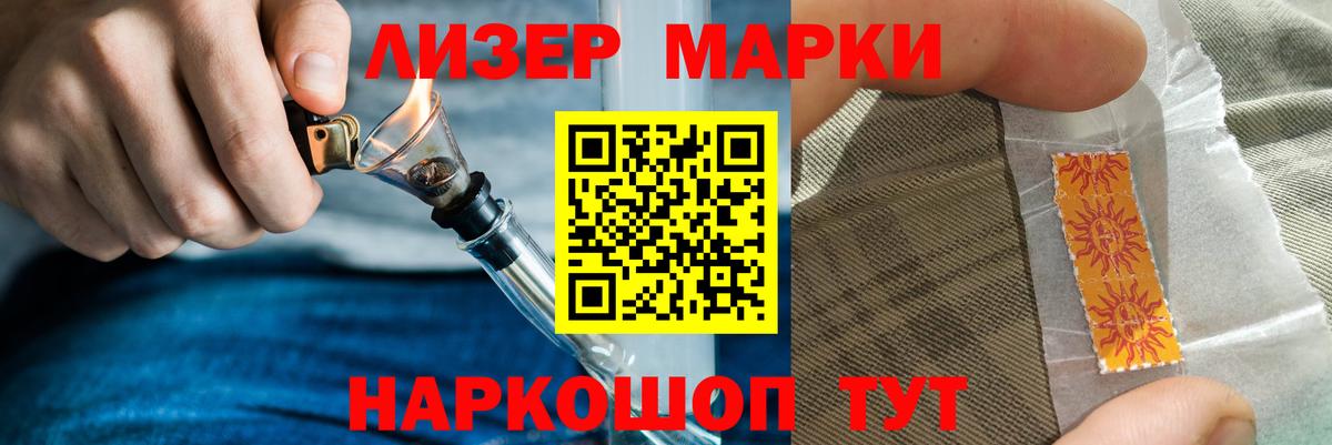 Лсд 25 экстази кислота Лениногорск