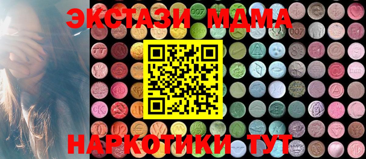 МДМА молли  Вход с VPN  Лениногорск  MDMA Molly 