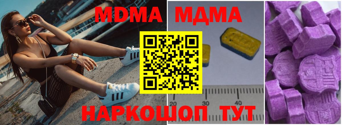 МДМА crystal Лениногорск