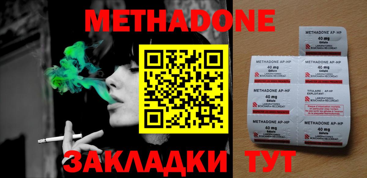 Лениногорск  МЕТАДОН кристалл  Вход с VPN 