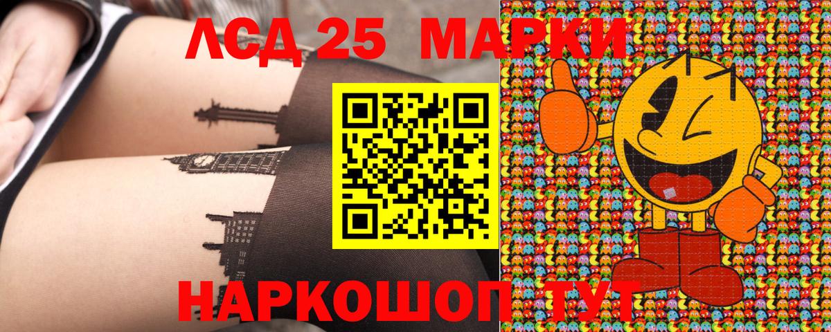 Лениногорск  Марки 25I-NBOMe 1500мкг  Вход с VPN 