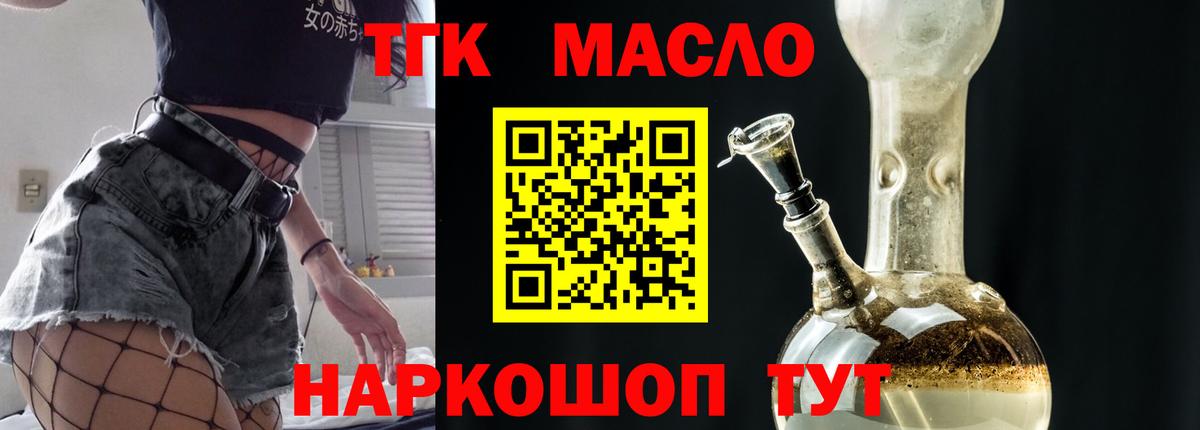 Дистиллят ТГК вейп с тгк  ТГК концентрат  mega рабочий сайт  Вход с VPN  Лениногорск 